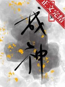 为了活命而撒娇