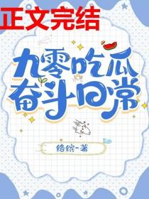 九零吃瓜奋斗日常苏如意免费