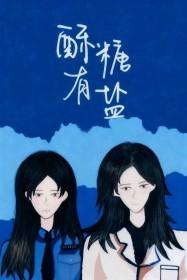 酥糖里面是什么