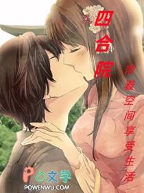 四合院红色年代享受生活