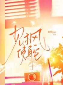 见风使舵的真正含义