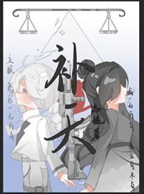 补天灵片和五子衍宗丸哪个好