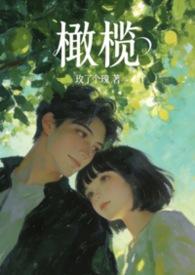 橄榄是青梅吗