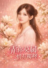 非你莫属 的意思