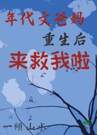 重生年代文家长里短