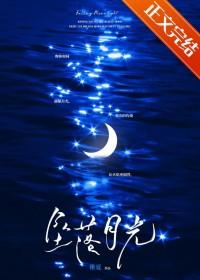 过温by稚夏笔趣阁