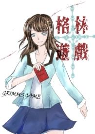剧本格林格林