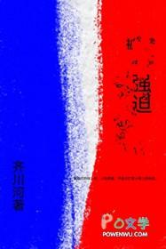 被男人强爱