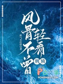 风骨不凡