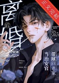 带球回老家当治安官 番外全txt