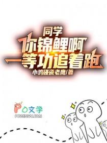 一等功追着跑在那看