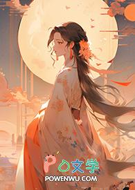 龙袍吓得她