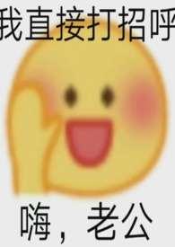 NTR)作者撒泼闹腾