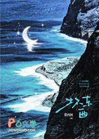 坏东西墨西柯