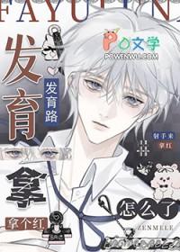 打野发育路线