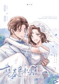趁夜色未晚什么意思