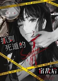 宿敌的小姐姐温柔