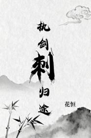 电影 执剑人