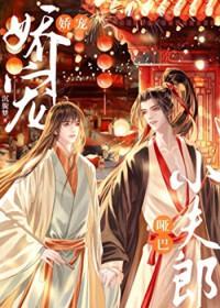 哑宠全文阅读