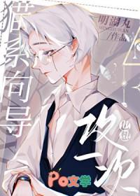 猫系dom