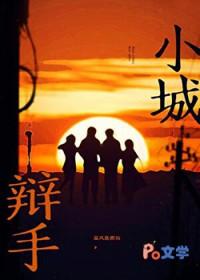 小城房辩论赛