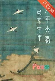 少年夫妻老来伴的感悟