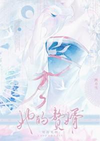 赘婿的女二号