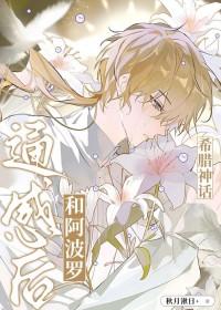 古希腊神话夫妻关系