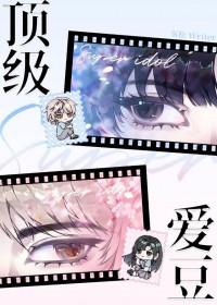 在全娱乐圈观众面前秀恩爱