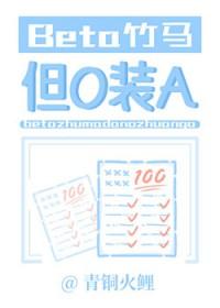 blabo竹马文