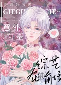 你的网恋对象可能是个男的