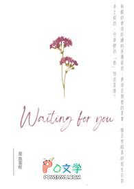 栀子花开免费阅读