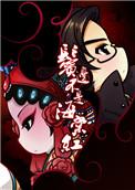 鬓边不是海棠红花絮