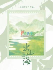 出山海关是哪里