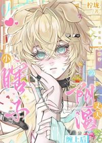 被小瞎子骗婚了(星际) 千左