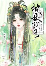 掠春潮by重生