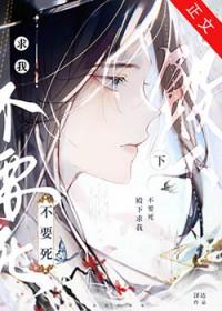 殿下求你别作妖下拉免费阅读