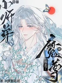 师尊与魔尊推荐