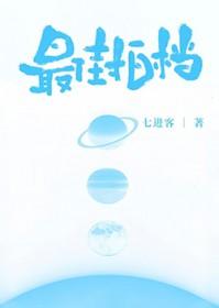 最佳拍档的主演是谁