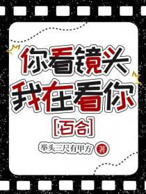 你看看我下一句