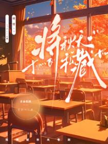 把秋天装进瓶子里绘画