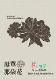我心里那朵花