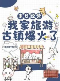 末日模拟经营游戏