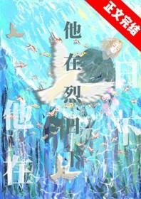 在烈日下作文400字