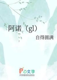 阿诺医药完成pipe融资