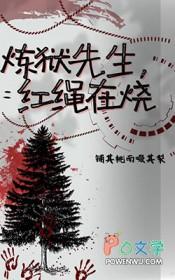 鬼灭之刃炼狱篇