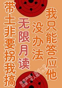 带土月之眼计划