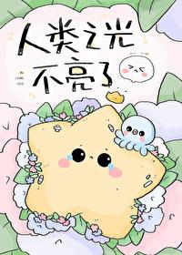 我对怪物的引力超绝番外