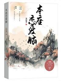 最恋爱脑的星座