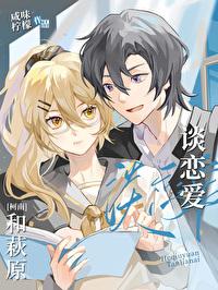 穿越后做个纨绔免费